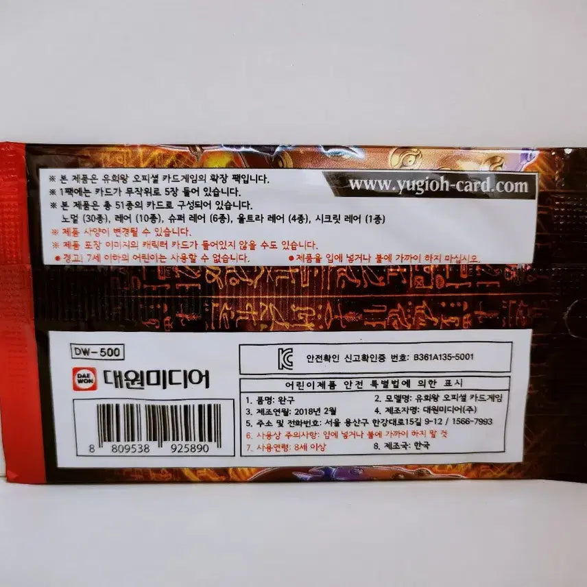 [BUNJANG] Yu-Gi-Oh! Legend Duelist Series 2 Duelist Pack Card Pack / 고전 유희왕 레전드듀얼리스트편2 듀얼리스트팩 카드팩