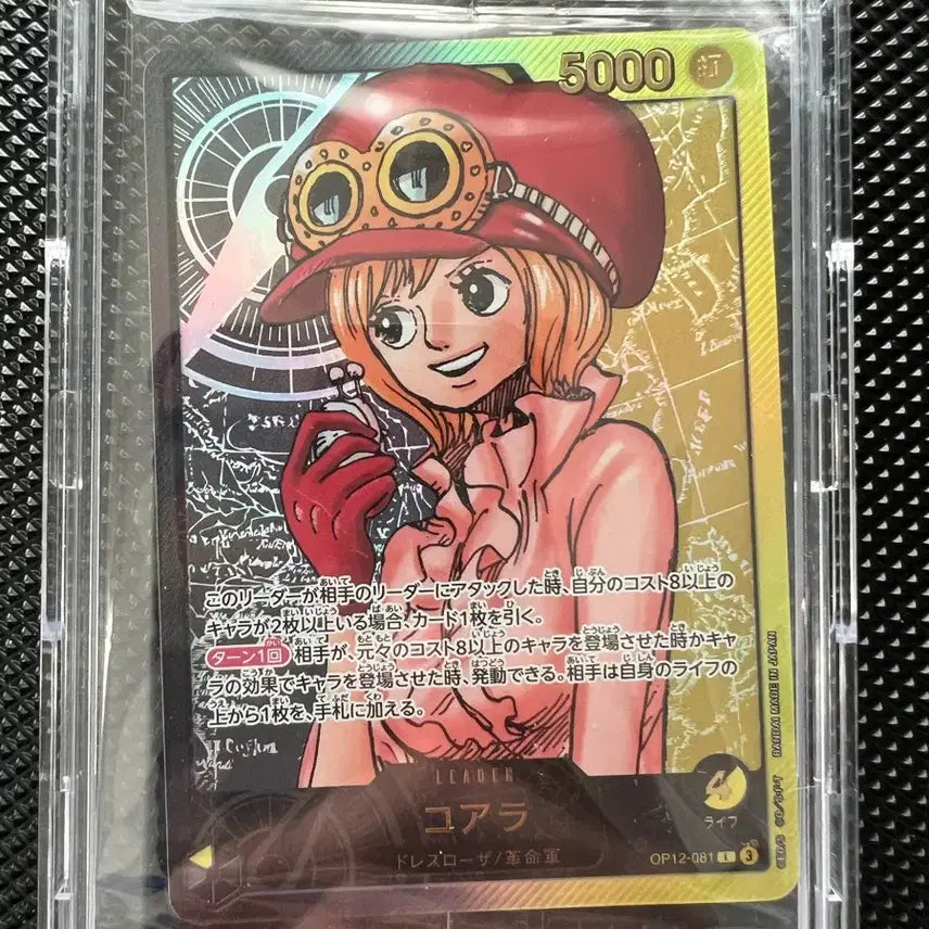 [BUNJANG] One Piece Card Reca Pig Koala Sealed / 원피스카드 레카피그 코알라 미개봉 (뒷면 화이트닝)
