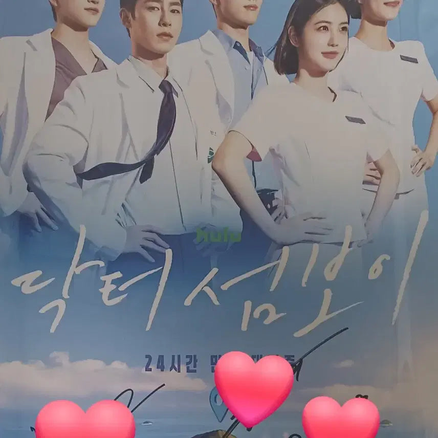 [BUNJANG] Doctor Lawyer Shin Ye-eun, Hong Min-gi, Lee Soo-kyung, Kim Yoon-woo Autographed Poster / 닥터섬보이 ena 드라마 신예은 홍민기 이수경 김윤우 주연배우 친필사인포스터