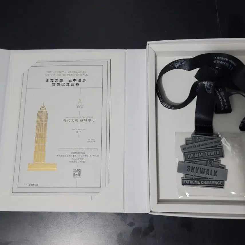 [BUNJANG] Jinmao Tower Skywalk Commemorative Certificate and Medal Set / 진마오 타워 스카이워크 기념 증서 및 메달 세트