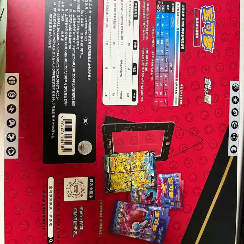[BUNJANG] Pikachu V-Union Box / 중판 피카츄 v-union 박스
