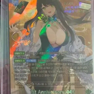 [BUNJANG] NIBEL ARENA 1st Anniversary Sua SBR (NA/SB02) / 니벨아레나 1st Anniversary 수아 SBR (NA/SB02)
