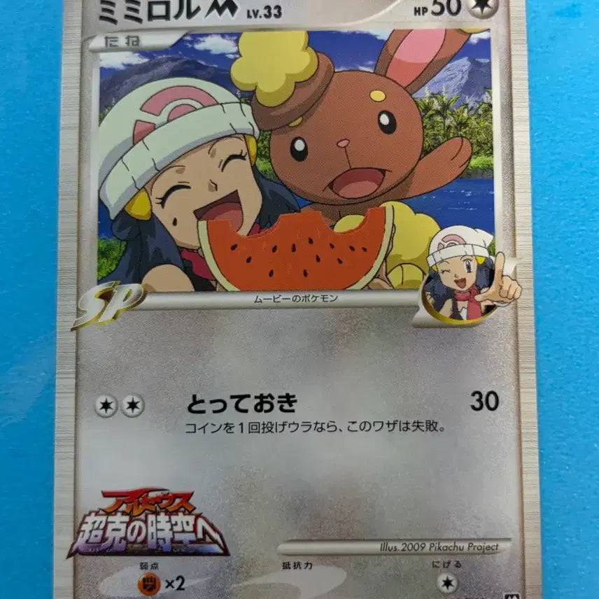 [BUNJANG] Pokemon Card Japanese Edition Earroll SP 019/022 M Promo / 포켓몬카드 일판 이어롤 SP 019/022 M 프로모