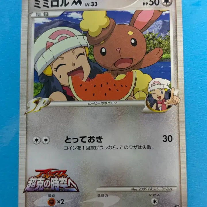 [BUNJANG] Pokemon Card Japanese Edition Earroll SP 019/022 M Promo / 포켓몬카드 일판 이어롤 SP 019/022 M 프로모
