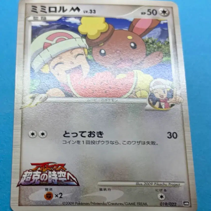 [BUNJANG] Pokemon Card Japanese Edition Earroll SP 019/022 M Promo / 포켓몬카드 일판 이어롤 SP 019/022 M 프로모