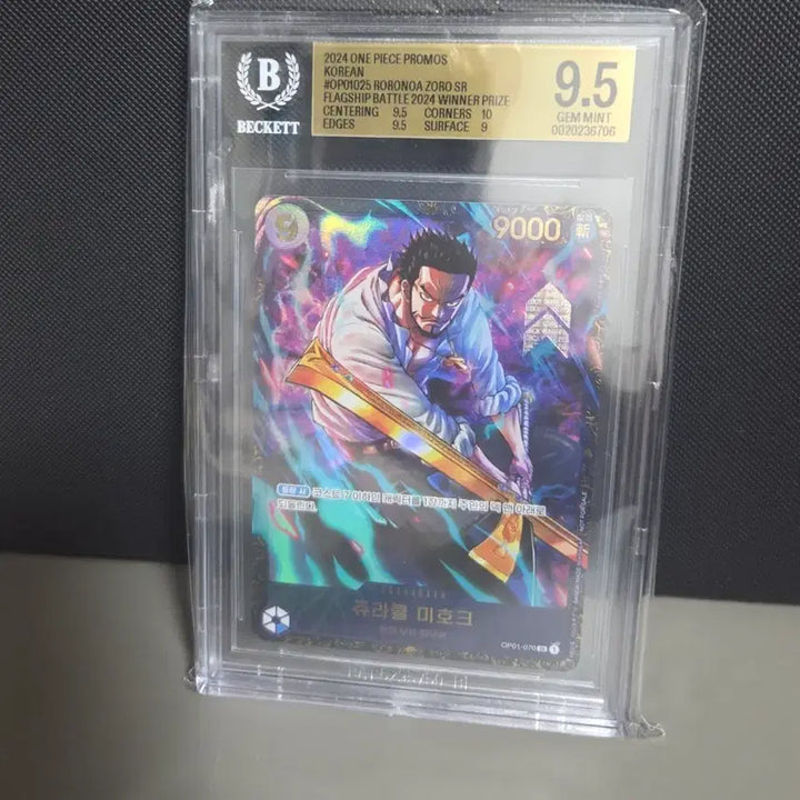 [BUNJANG] One Piece OP01-025 Dracule Mihawk Flagship Promo BGS 9.5 / [일판]미호크 OP01-025 플래그십 프로모 한글판 / BGS 9.5