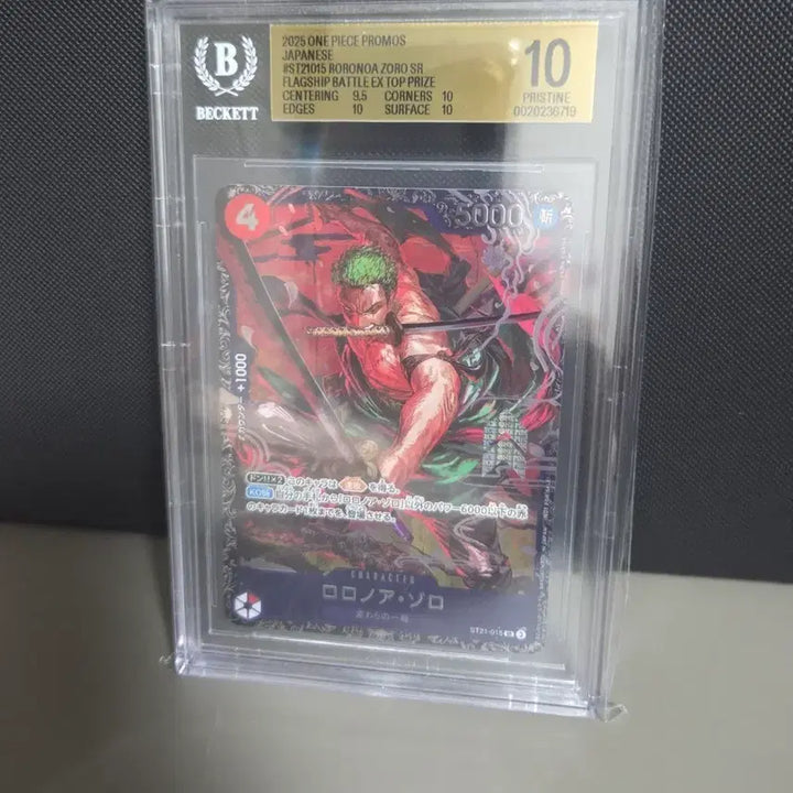 [BUNJANG] One Piece Card Zoro ST21-015 Flagship Promo BGS 10 Pristine / [일판]원피스 카드 조로 ST21-015 플래그십 프로모 / BGS 10 PRISTINE