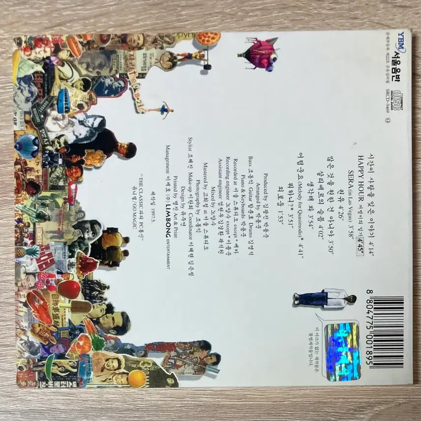 [BUNJANG] The Classic Happy Hour CD (First Press) / 더 클래식 - 해피아워 CD 판매 (초반)