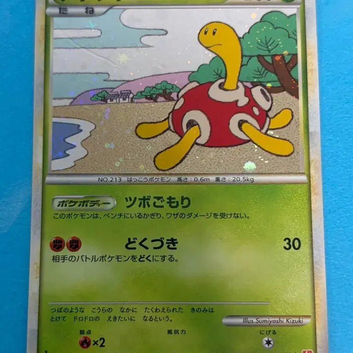 [BUNJANG] Pokemon Card Japanese Donphan Holo L1 Legend (2009) / 포켓몬카드 일판 단단지 Holo L1 Legend(2009)