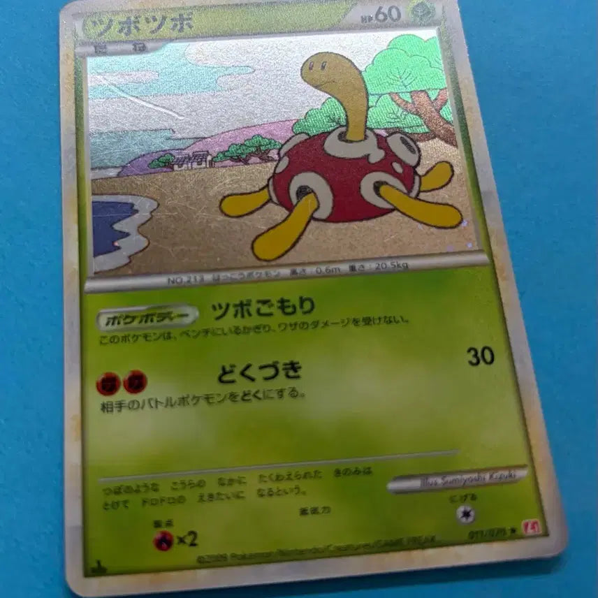 [BUNJANG] Pokemon Card Japanese Donphan Holo L1 Legend (2009) / 포켓몬카드 일판 단단지 Holo L1 Legend(2009)