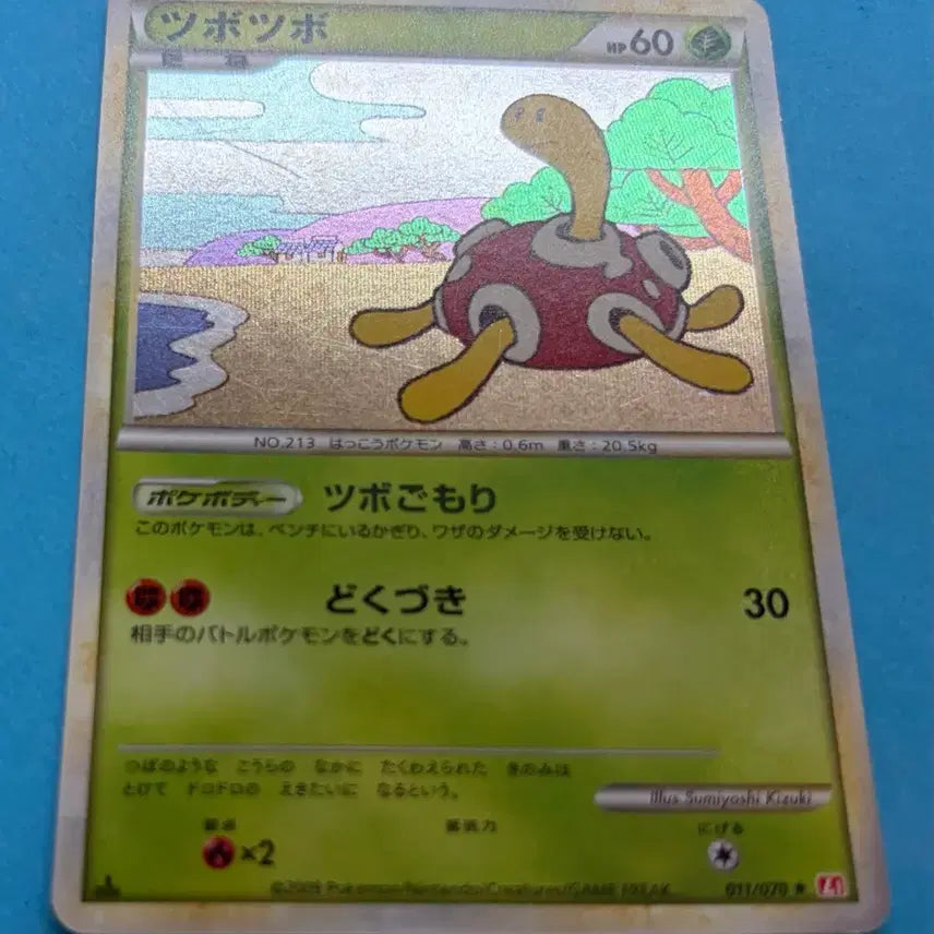 [BUNJANG] Pokemon Card Japanese Donphan Holo L1 Legend (2009) / 포켓몬카드 일판 단단지 Holo L1 Legend(2009)