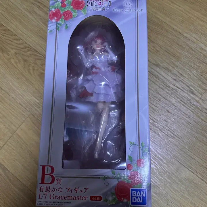 [BUNJANG] Oshi no Ko Kuji Lottery Ichiban Kuji Prize B Arima Kana Figure (1/7 Scale, Sealed) / 최애의아이 꿈의 꽃다발 쿠지 B상 미개봉 아리마 카나 피규어팝니다