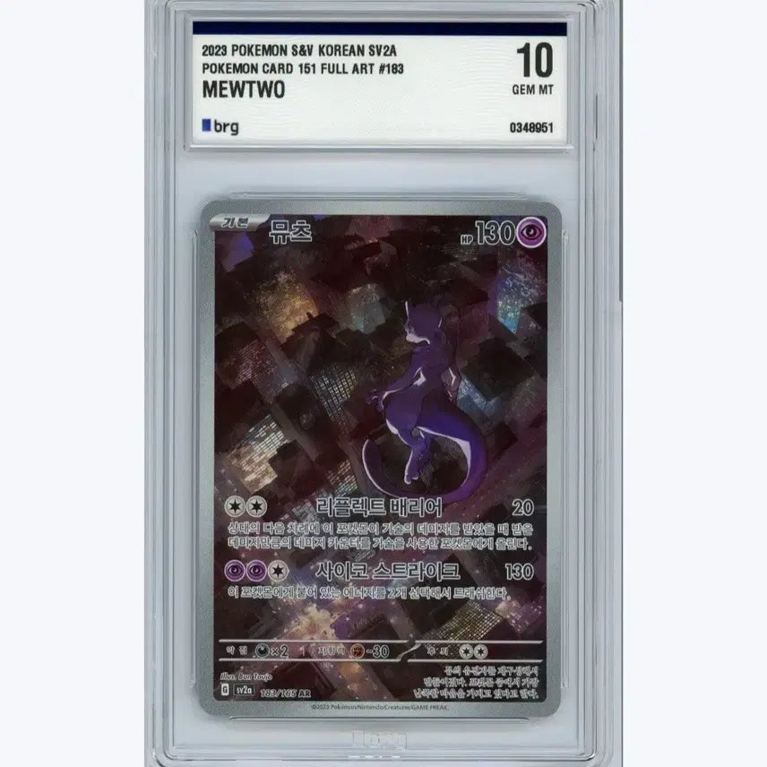 [BUNJANG] Pokemon Card 151 Mewtwo AR Full Art / 포켓몬 카드 151뮤츠AR