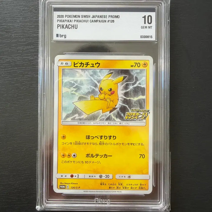 [BUNJANG] Pokemon Card Pika Pika Campaign Pikachu Promo BRG 10 / 포켓몬카드 피카피카 캠페인 피카츄 프로모 BRG10