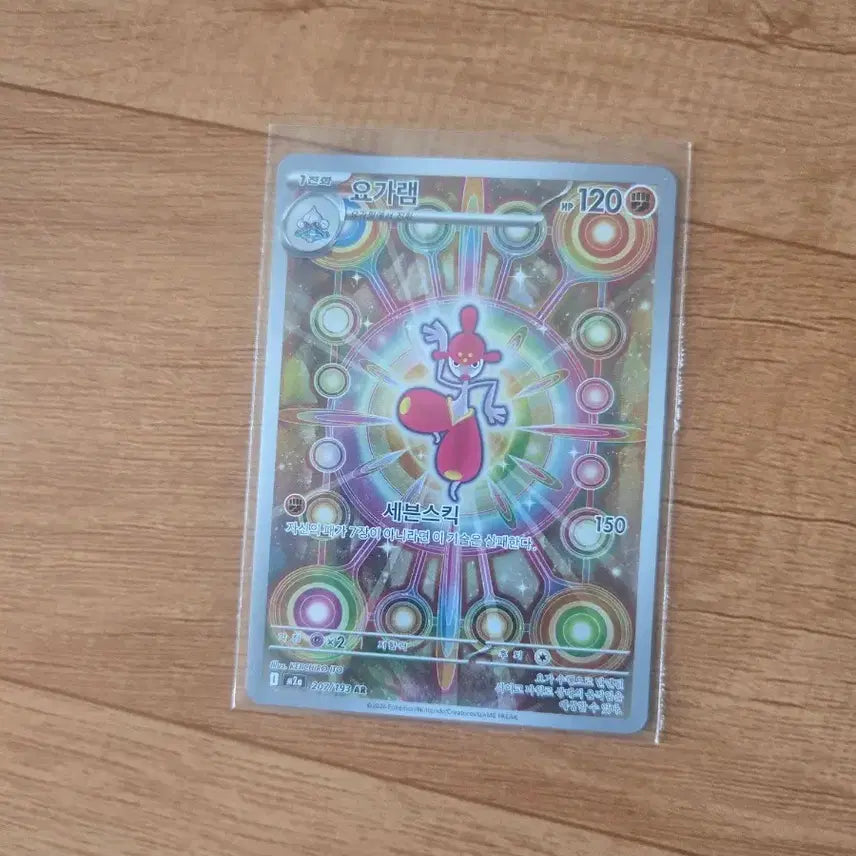 [BUNJANG] Pokemon Card Yogoram Rare Grade / 포켓몬 카드 요가램 세븐스킥