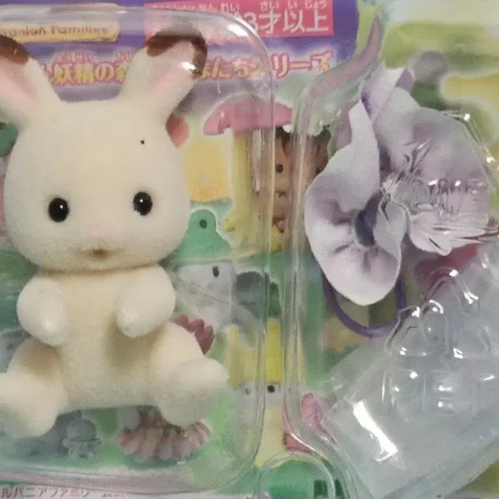 [BUNJANG] Sylvanian Families Blind Bag Fairy Collection Chocolate Rabbit Baby (Minor Eye Processing Damage) / 실바니안 블라인드백 아기 숲속 요정 보석 귀걸이 초콜릿 초코 토끼 아기 (눈가공뎀)