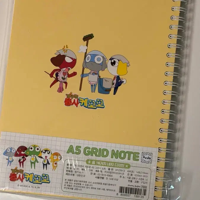[BUNJANG] Keroro A5 Grid Notebook / 케로로 노트 (팝업에서 파는것과 동일)