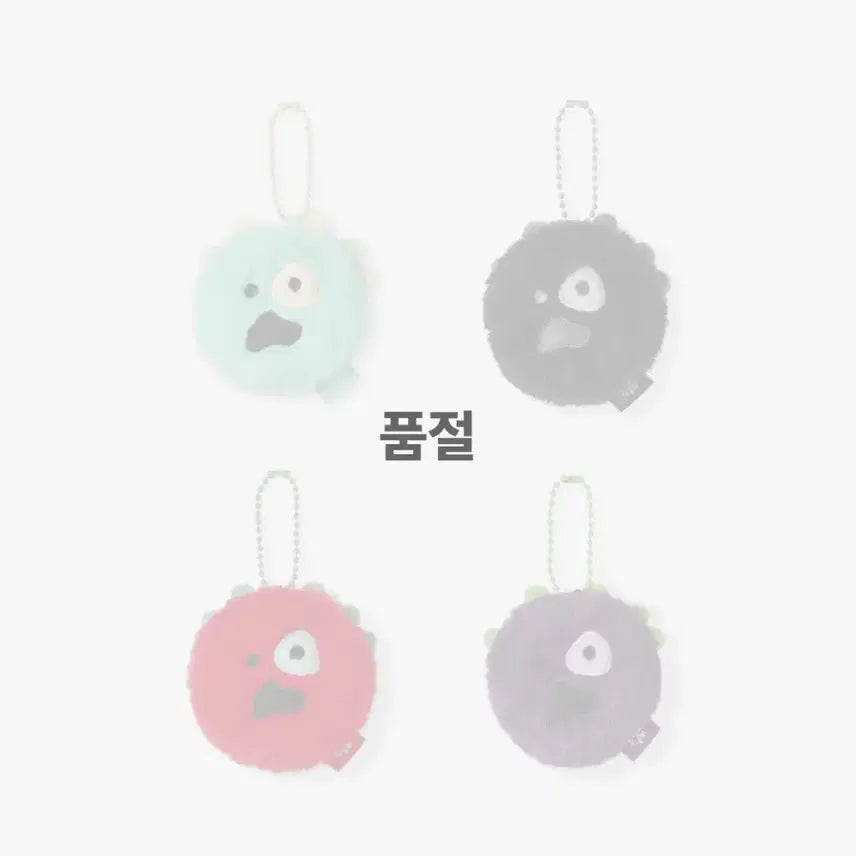[BUNJANG] Mini Cortisball Keyring Mint / 미니 코르티스볼 키링 민트 양도