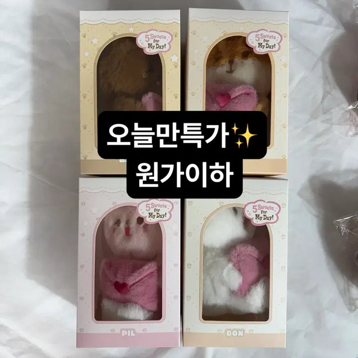 [BUNJANG] DAY6 Voice Denimals Bundle Set / 오늘특가) 데이식스 보이스 데니멀즈 일괄 원가이하