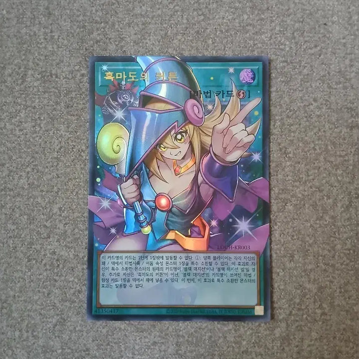 [BUNJANG] Yu-Gi-Oh! Dark Magician Girl&