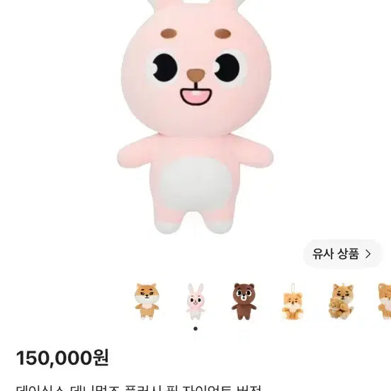 [BUNJANG] DAY6 Young K (Jaehyeong) Jemal &amp; Jemal Petitmal Bundle Set / 필 자멀+자쁘멀 일괄) 데이식스 자이언트 데니멀즈 쁘띠멀즈 원필 일괄 정가양도 필