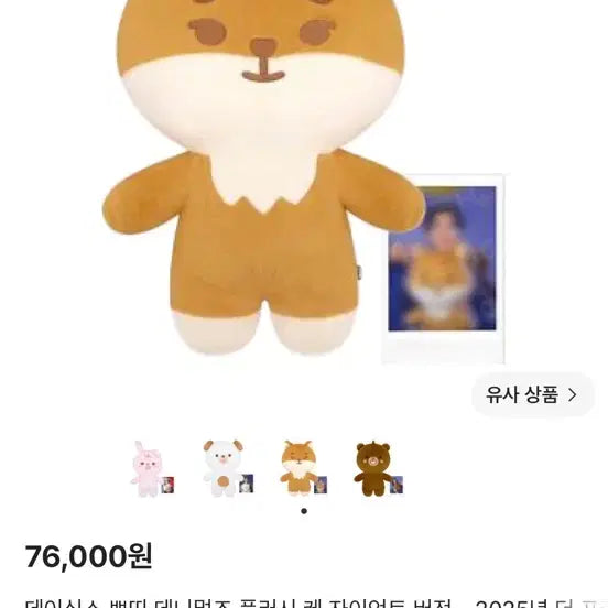 [BUNJANG] DAY6 Giant Denimals Petitmals Bundle Set Young K / 케 자멀+자쁘멀 일괄) 데이식스 자이언트 데니멀즈 쁘띠멀즈 케 일괄 정가양도 영케이 영현