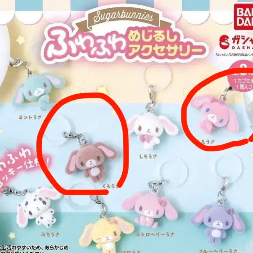 [BUNJANG] Sugarbunnies Fuwafuwa Mejirushi Kurousa Momousa Bundle Set / 슈가비니즈 후와후와 메지루시 쿠로우사 모모우사 일괄