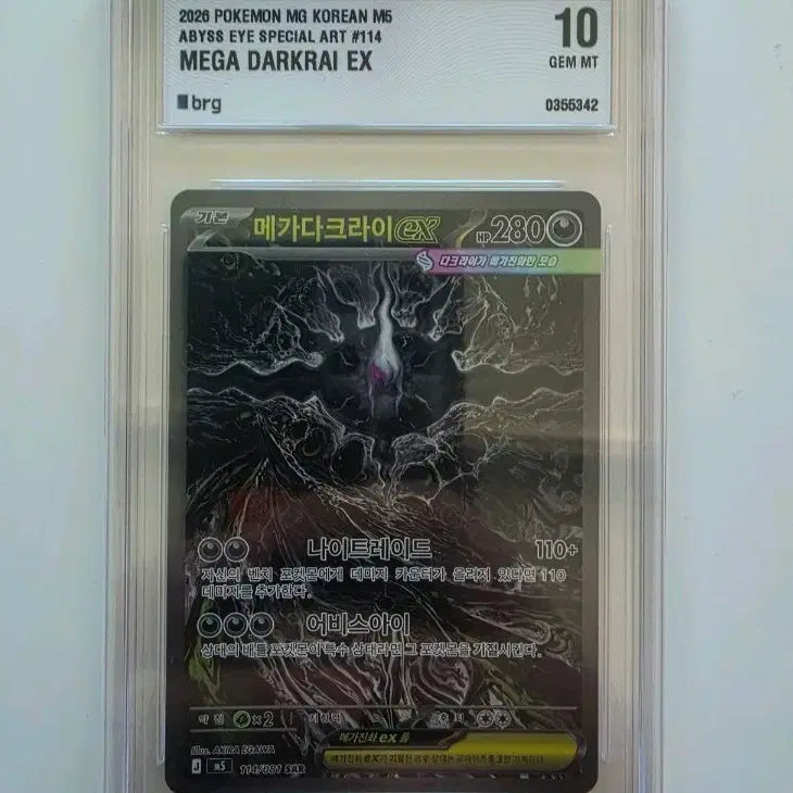 [BUNJANG] Pokemon Mega Darkrai EX SAR BRG 10 / 포켓몬 메가다크라이 ex sar brg 10 판매합니다