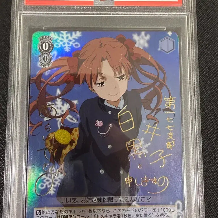 [BUNJANG] A Certain Scientific Railgun Kuroko Shirai Weiß Schwarz SP PSA 10 / 어떤 과학의 초전자포 쿠로코 바이스슈발츠 SP PSA 10점