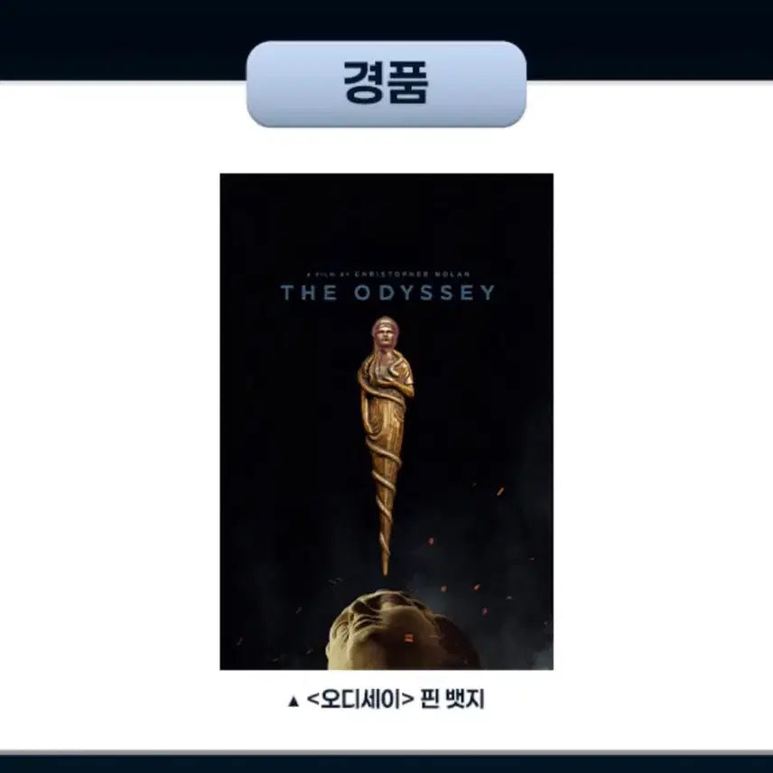 [BUNJANG] Odyssey 4DX Athena Pin Badge / 오디세이 핀뱃지 (수령 완료. 한개남음)