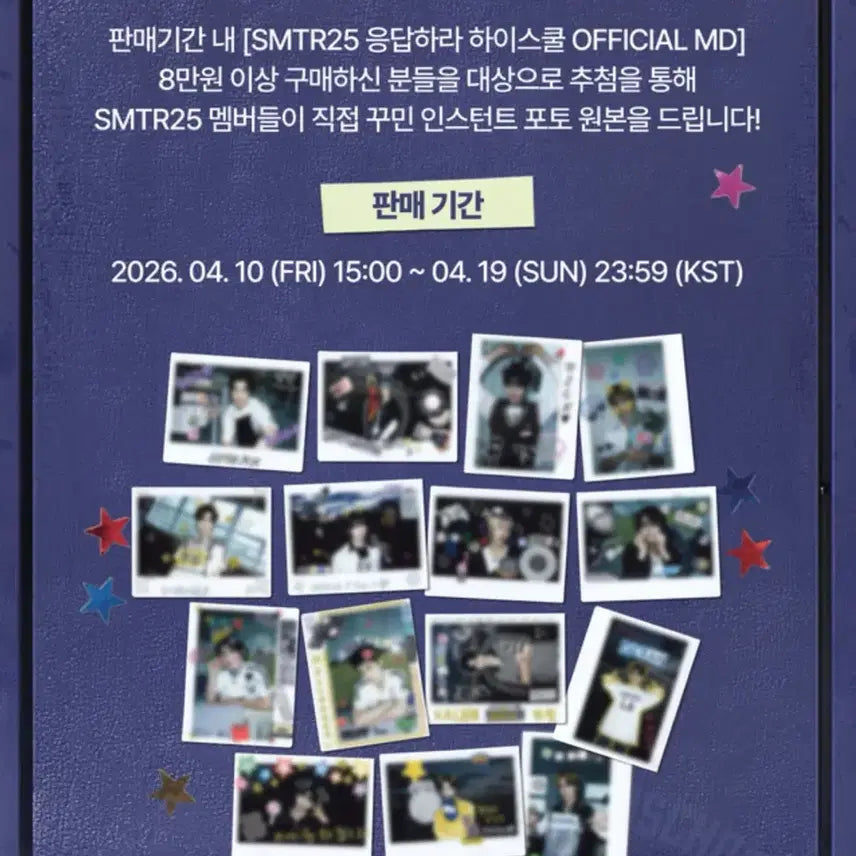 [BUNJANG] SMTOWN SMTOWN SMTREAL Winner Polaroid / smtr25 smtr 슴티알 당첨 폴라로이드 폴라 양도