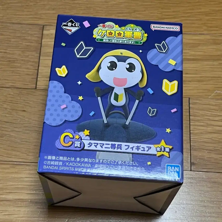 [BUNJANG] Keroro Gunso Tamama Figure (C Prize) - Sealed / [미개봉] 케로로 쿠지 C상 타마마 피규어