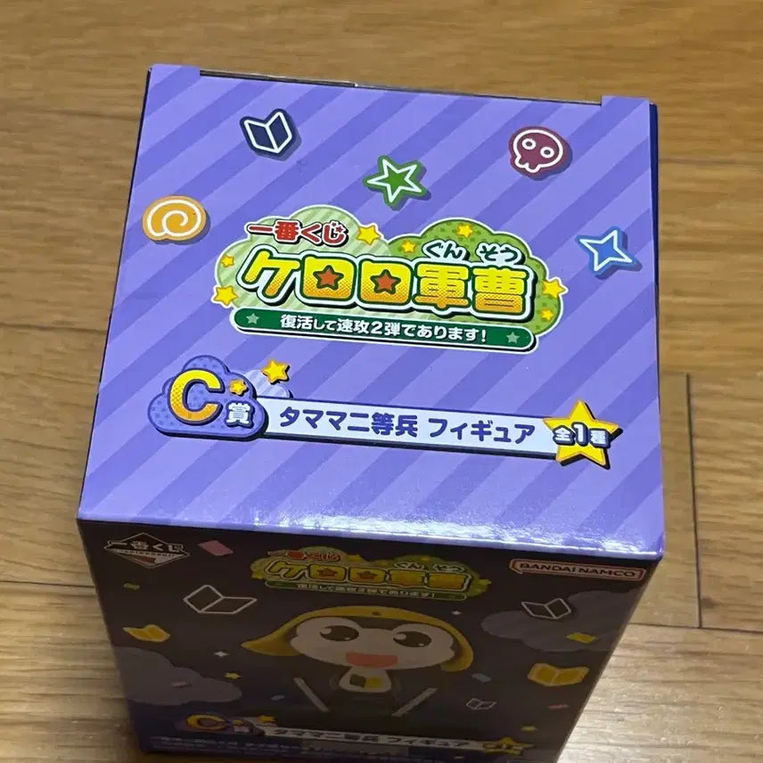 [BUNJANG] Keroro Gunso Tamama Figure (C Prize) - Sealed / [미개봉] 케로로 쿠지 C상 타마마 피규어