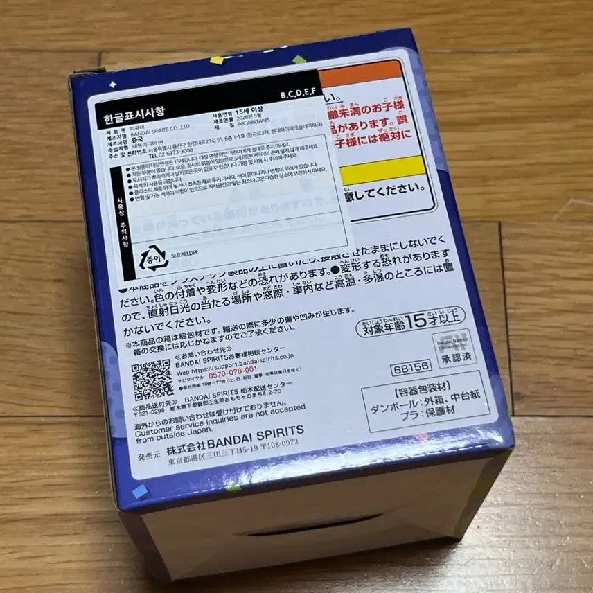 [BUNJANG] Keroro Gunso Tamama Figure (C Prize) - Sealed / [미개봉] 케로로 쿠지 C상 타마마 피규어