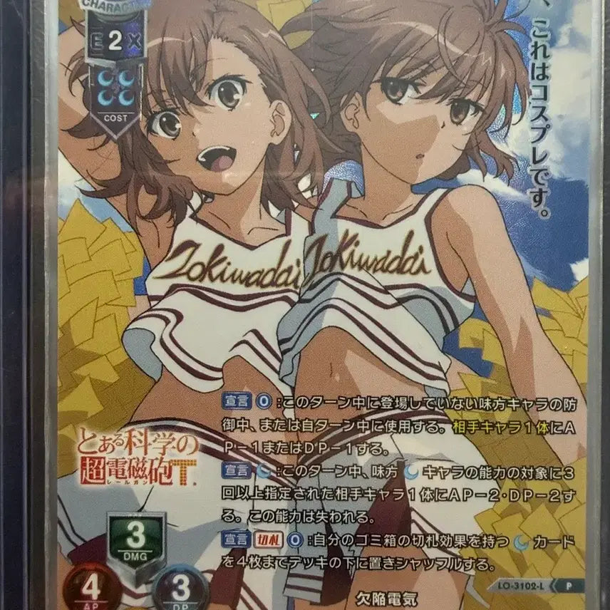 [BUNJANG] A Certain Scientific Railgun Mikoto &amp; Sisters Lycee Card / 어떤 과학의 초전자포 미코토&amp;시스터즈 Lycee