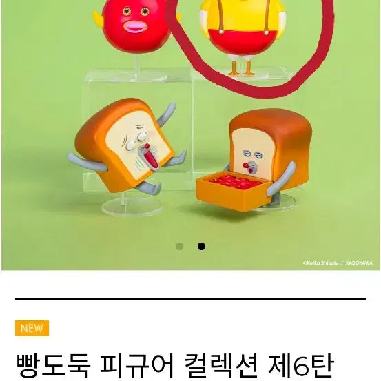 [BUNJANG] Bread Thief Figure Collection Vol. 6 (Sealed) / (캡슐미개봉)(국내미발매) 빵도둑 피규어 컬렉션 제6탄