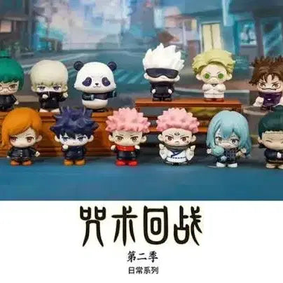 [BUNJANG] Jujutsu Kaisen Everyday Series Mini Figures Full Set Bundle / 주술회전 일상 시리즈 미니 피규어 전종 일괄