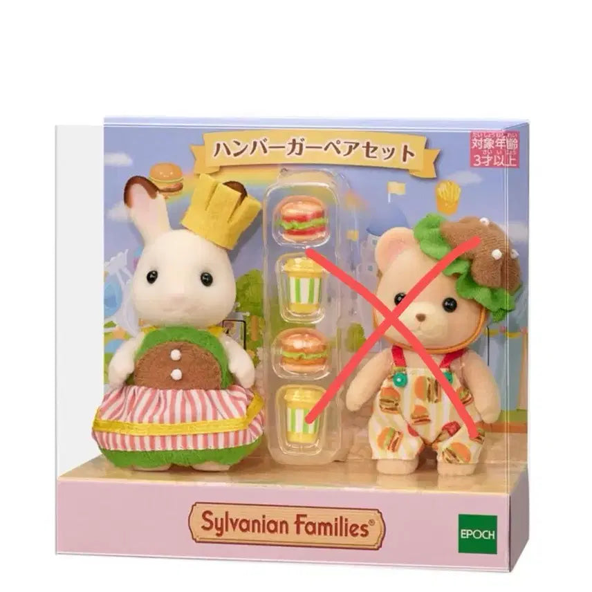 [BUNJANG] Sylvanian Families Hamburger Rabbit / 실바니안 햄버거 토끼