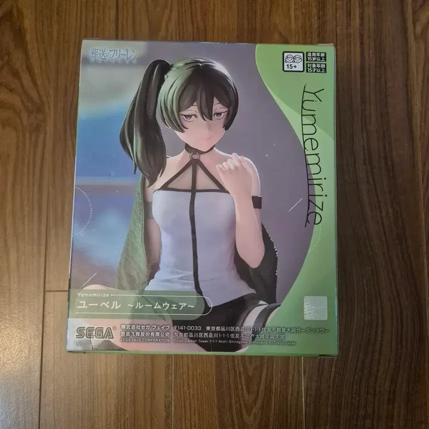 [BUNJANG] Sega Yumemirize Frieren: Beyond Journey&
