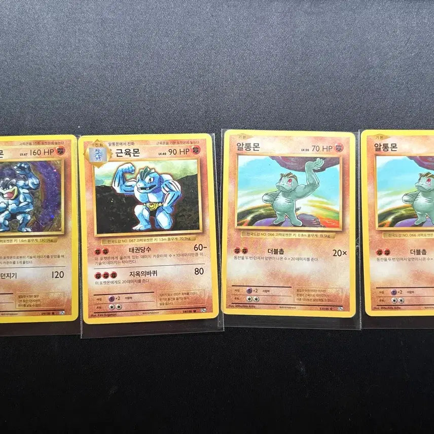 [BUNJANG] Pokemon Machamp 20th Anniversary Trading Cards / 포켓몬카드 괴력몬 근육몬 알통몬 20주년