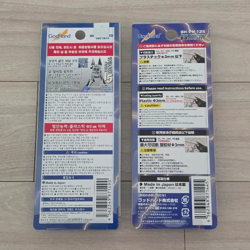 [BUNJANG] GodHand Ultimate Nipper Set (1st &amp; 2nd Gen) / 갓핸드 궁극니퍼 새제품 +1차 니퍼