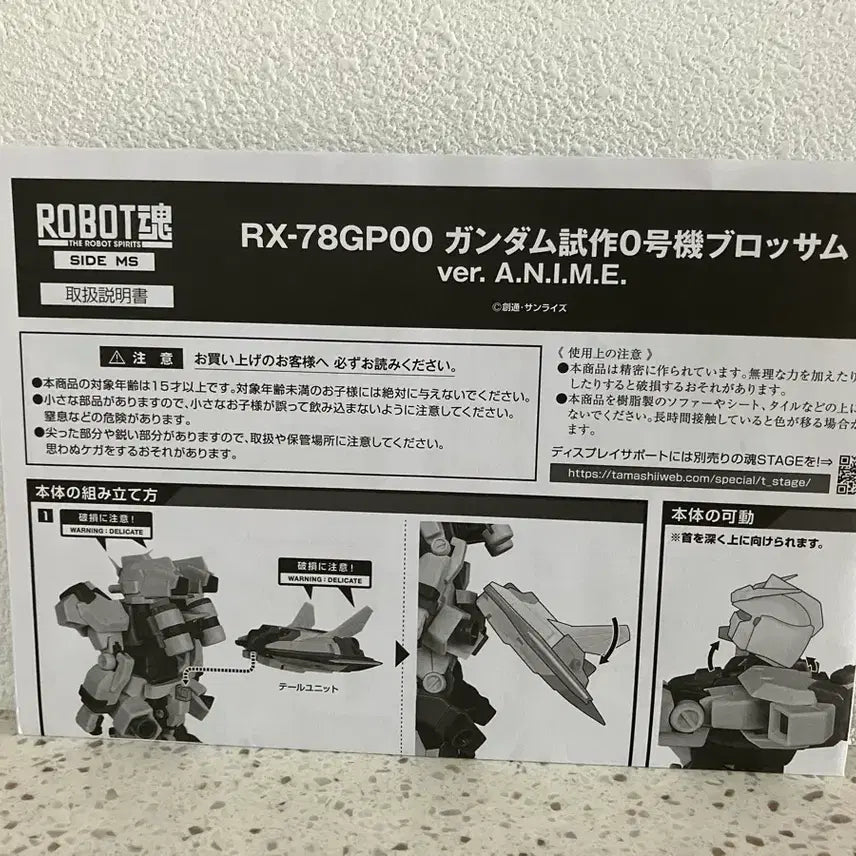 [BUNJANG] Robot Spirits Gundam Starting 0 Unit Blossom Unsealed / 로봇혼 건담 시작 0호기 블로섬 개봉품 팝니다