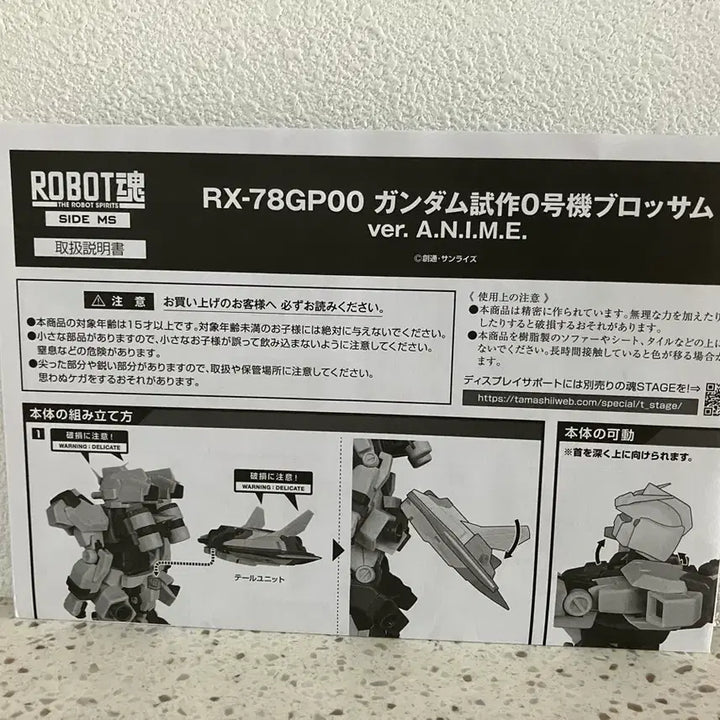 [BUNJANG] Robot Spirits Gundam Starting 0 Unit Blossom Unsealed / 로봇혼 건담 시작 0호기 블로섬 개봉품 팝니다