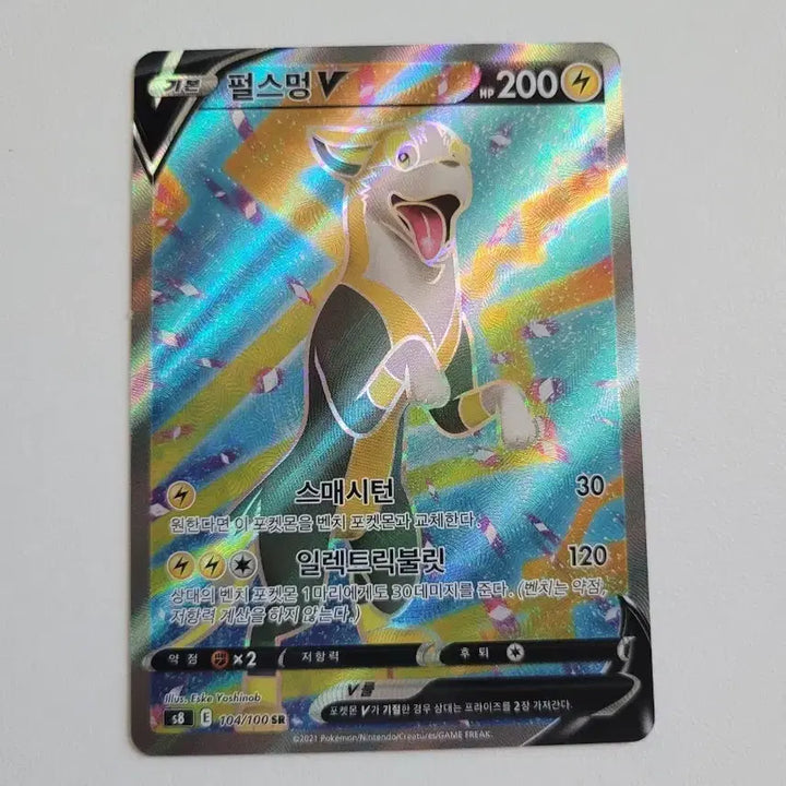 [BUNJANG] Fossil Pokémon Card V SR / 펄스멍 sr 포켓몬카드