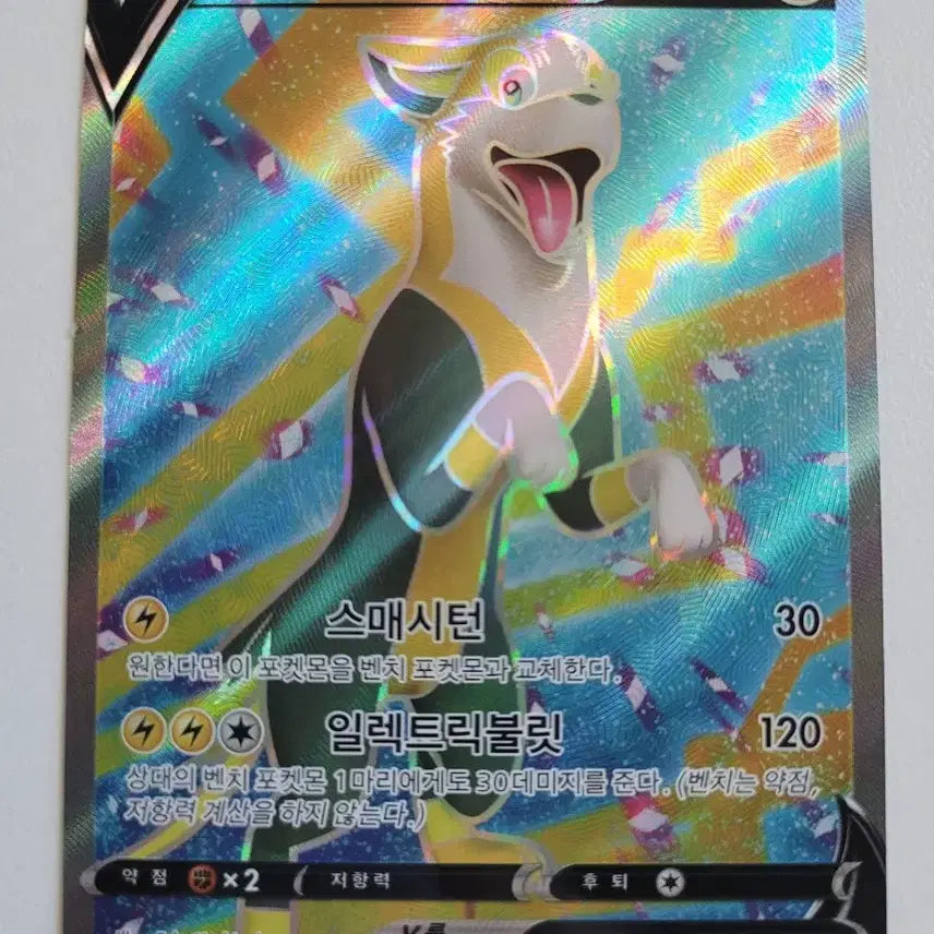 [BUNJANG] Fossil Pokémon Card V SR / 펄스멍 sr 포켓몬카드