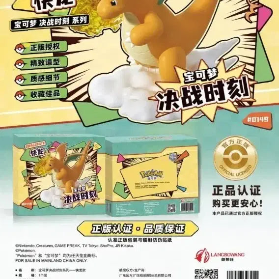 [BUNJANG] Dragonite Pokemon Figure / 포켓몬스터 망나뇽 피규어