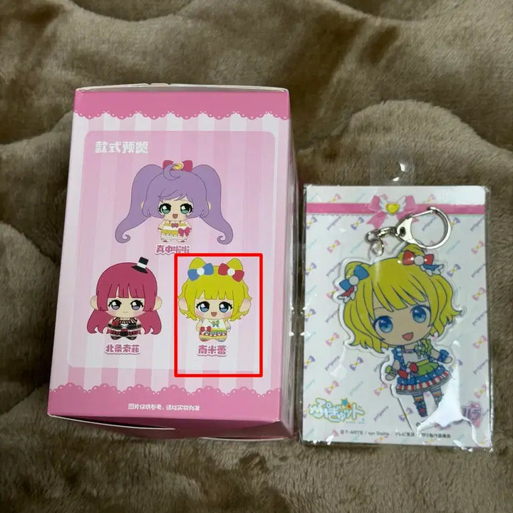 [BUNJANG] Pripara Mirei（Mirai） Chinese Plush Doll &amp; Acrylic Keychain / 프리파라 미래 미레이 중국 누이, 아크릴 키홀더