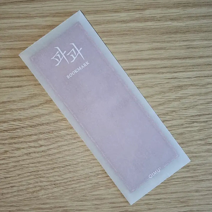 [BUNJANG] Paperback Bookmark / 파과 책갈피