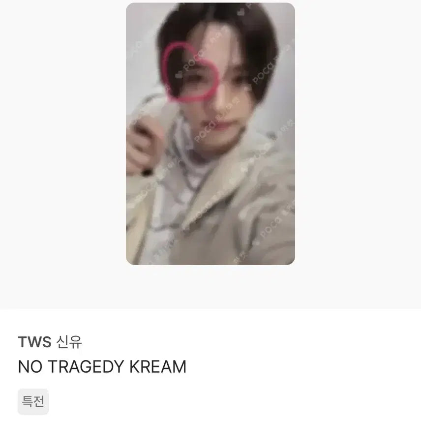 [BUNJANG] TWS Bundle Set Photocards / 투어스 포토카드 일괄판매