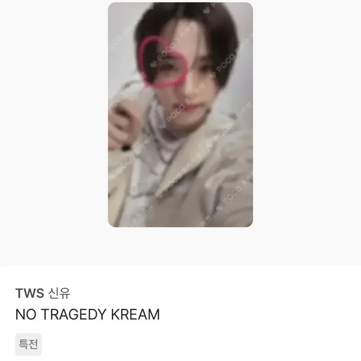 [BUNJANG] TWS Bundle Set Photocards / 투어스 포토카드 일괄판매